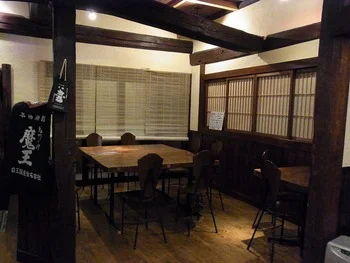 旬菜呑処こけし - 鳴子温泉（居酒屋）の写真