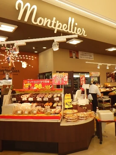 モンペリエ ヨークベニマル白石店（Montpellier） - 白石（パン）の写真