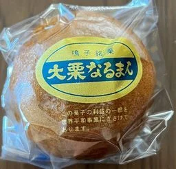 なるみ観光ストアー - 鳴子御殿湯（和菓子）の写真