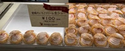 アルパジョン 栗生店 - 陸前落合（ケーキ）の写真