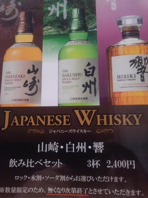 ちゃおず - 青森（居酒屋）の写真