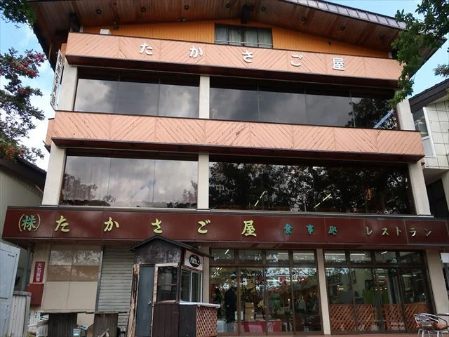 たかさご屋 - 十和田市その他（郷土料理）の写真