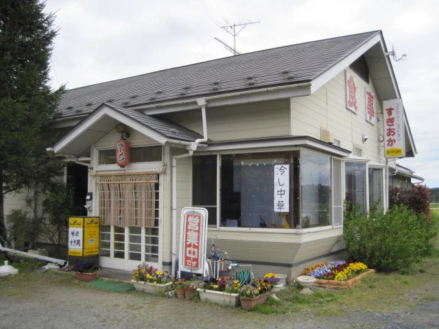 すぎ岡 - 石越（食堂）の写真