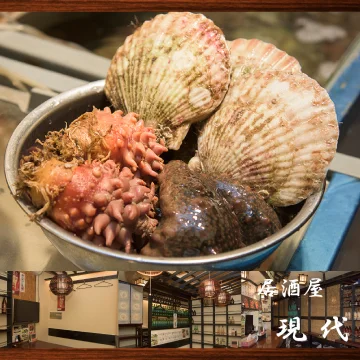 居酒屋現代 - 十和田市（居酒屋）の写真