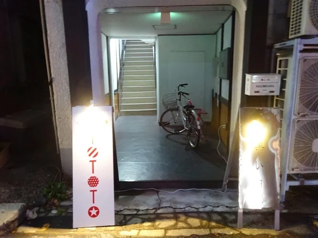 バーアンドフード 黒い月（バーアンドフードクロイツキ） - 中央弘前（バー）の写真