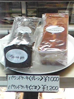 （有）とらや菓子店（トラヤカシテン） - 気仙沼（スイーツ）の写真