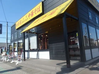 幸楽苑 名取大手町店 - 名取（ラーメン）の写真