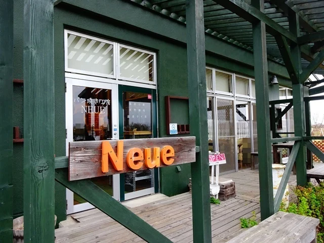 パン焼き工房　neue（ノイエ） - 藤崎（パン）の写真