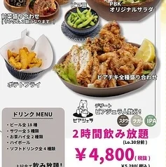 PERFECT BEER KITCHEN 仙台（パーフェクトビアキッチン） - 勾当台公園（ビアバー）の写真