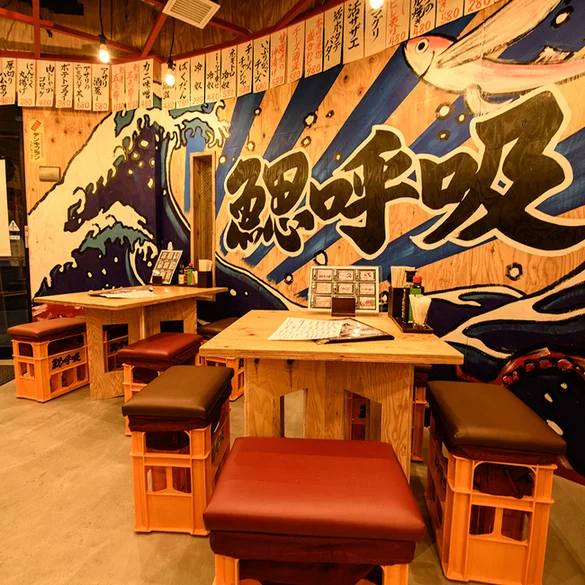 料理人の居る魚屋 鰓呼吸 泉中央店 - 泉中央（海鮮）の写真