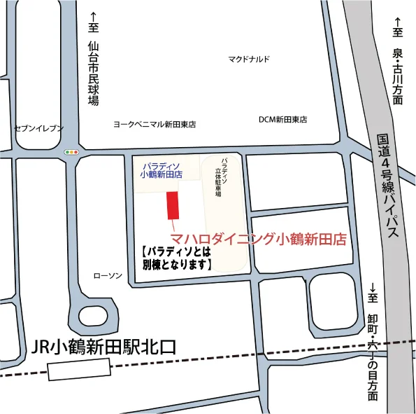 マハロダイニング 小鶴新田店 - 小鶴新田（食堂）の写真