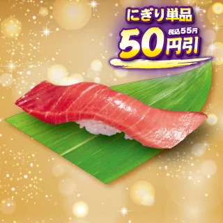 すしざんまい 仙台一番町店 - 勾当台公園（寿司）の写真