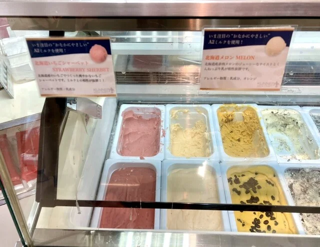 MILK CROWN（ミルク クラウン） - 愛し野（ジェラート・アイスクリーム）の写真