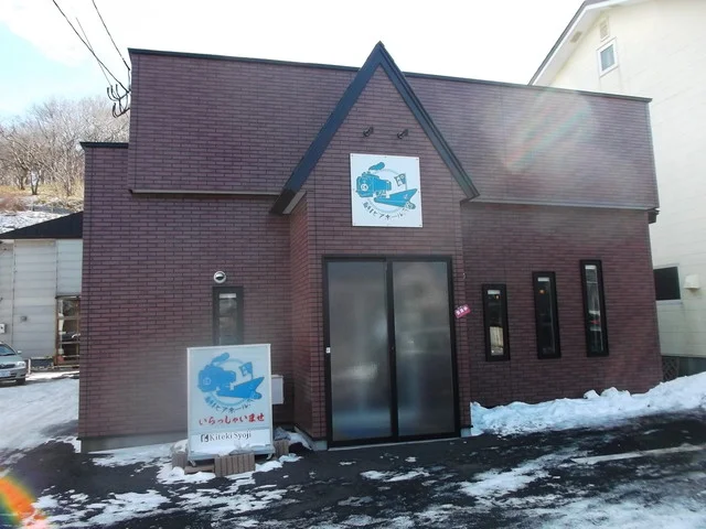 海鮮ビアホール汽笛 - 室蘭（海鮮）の写真