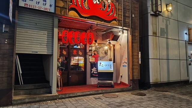 あらっ❔店が変わってる : たこ・ツブ屋の写真