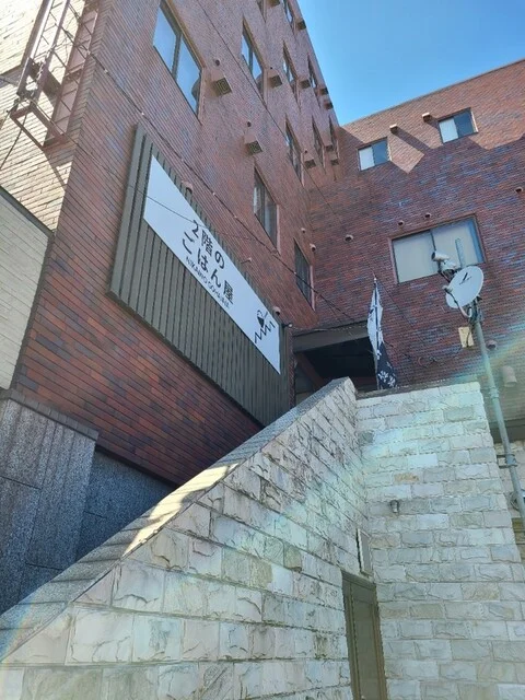 2階のごはん屋 - 東室蘭（食堂）の写真