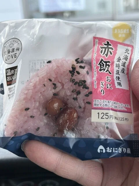 口コミ一覧 : LAWSON 北見高栄東町店の写真