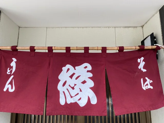 手打ちそば処・縁 - 室蘭（そば）の写真