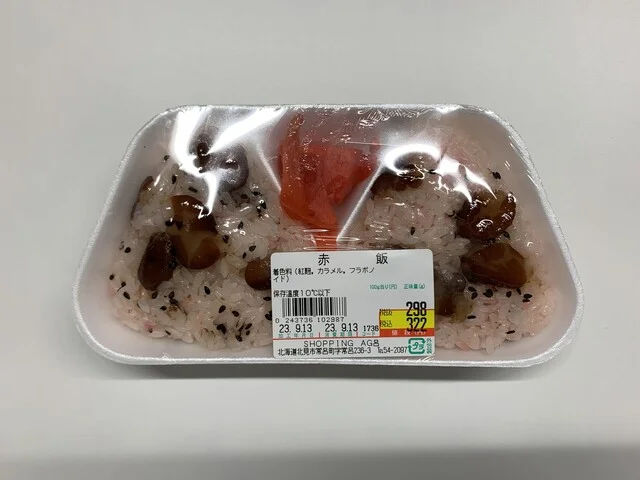 「ばかタレ」です。 : ショッピング えいじろうの写真