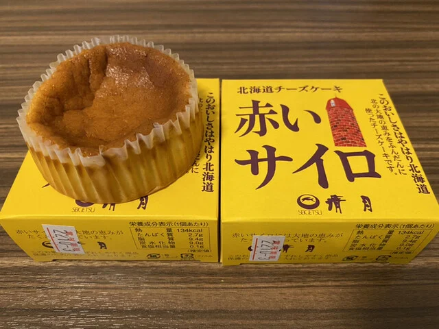 北見銘菓 : 清月 屯田支店の写真