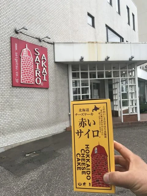 北見銘菓 : 清月 屯田支店の写真