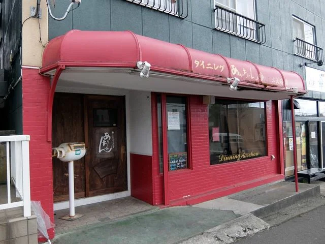 たぁ～ちゃん 工大前店 - 鷲別（串揚げ）の写真