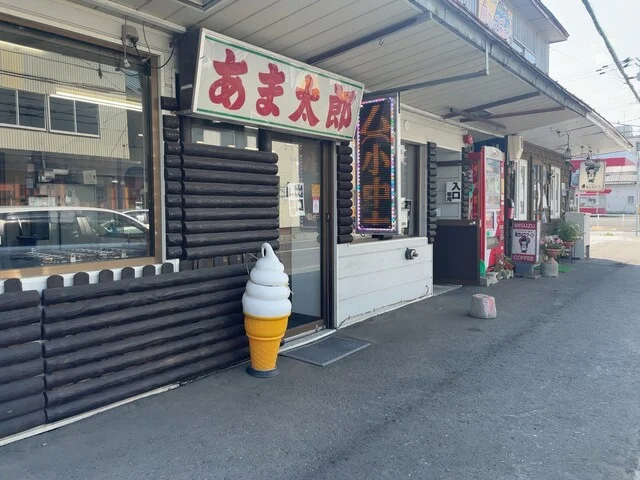 甘太郎（アマタロウ） - 富良野（たい焼き・大判焼き）の写真