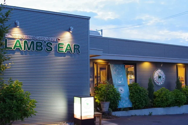 ラムズイヤー（LAMB'S EAR） - 千代台（インドカレー）の写真