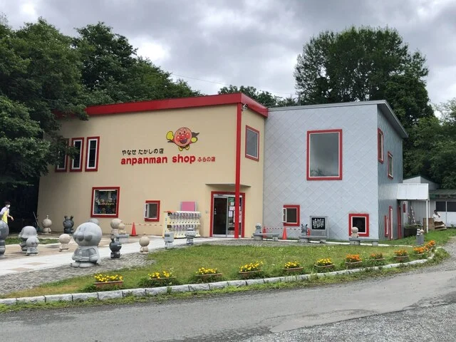 アンパンマンショップ 富良野店 - 富良野市その他（その他）の写真