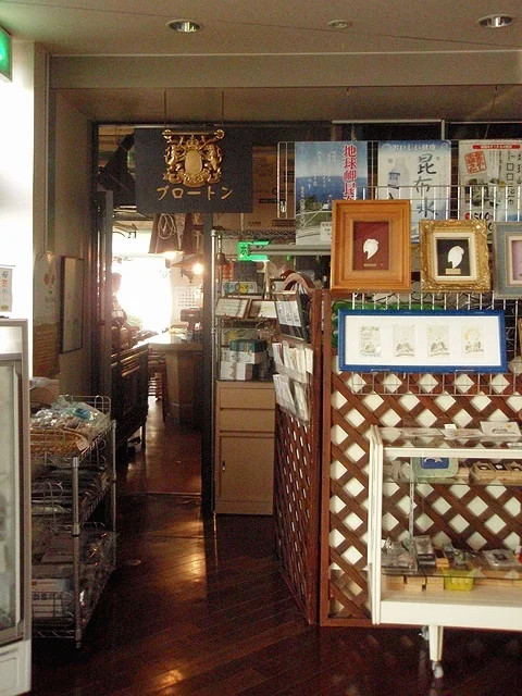 ブロートン - 本輪西（弁当）の写真