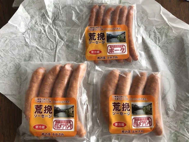 深澤精肉店 本店 - 南小樽（その他）の写真