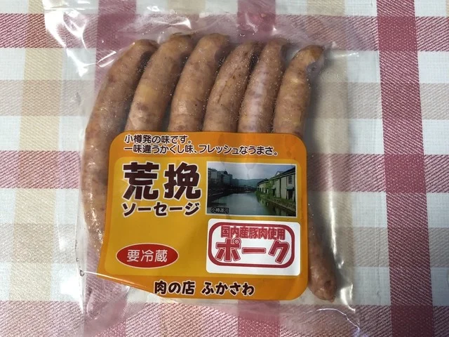 深澤精肉店 本店 - 南小樽（その他）の写真