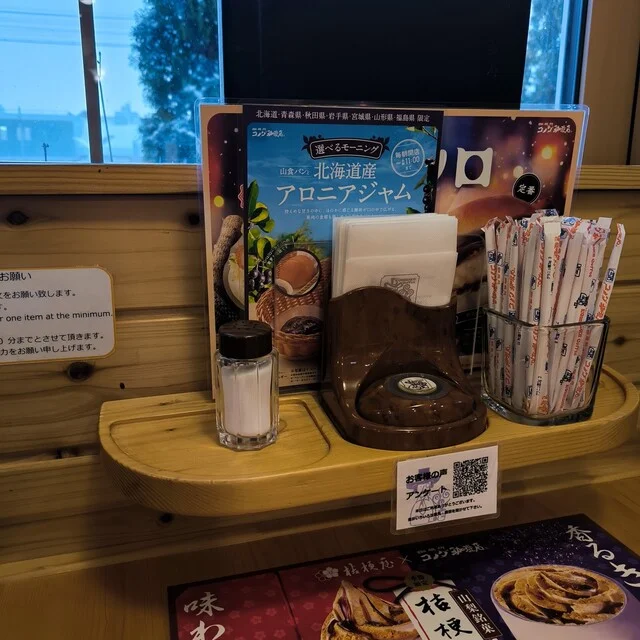 コメダ珈琲店  函館ベイエリア店  - 十字街（喫茶店）の写真