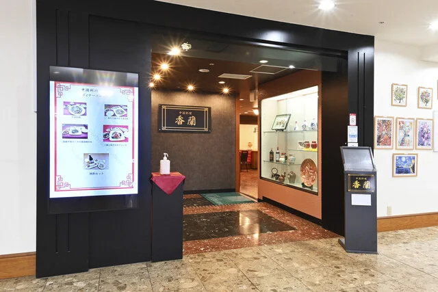 ライスどこいった？ : 中国料理 香蘭の写真