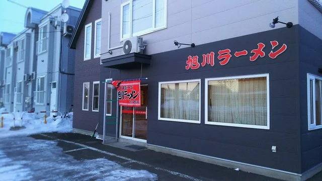 愛想っ気を問題にするんじゃなく、、、、、味だけを考えれば良いんだよ、、、、いつもはできないけど : 旭川ラーメン 北見2号店の写真