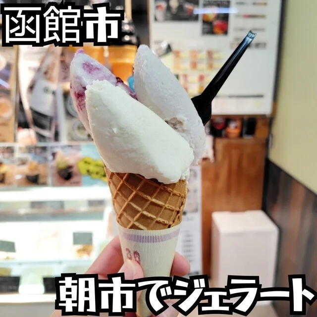 ジェラート商品