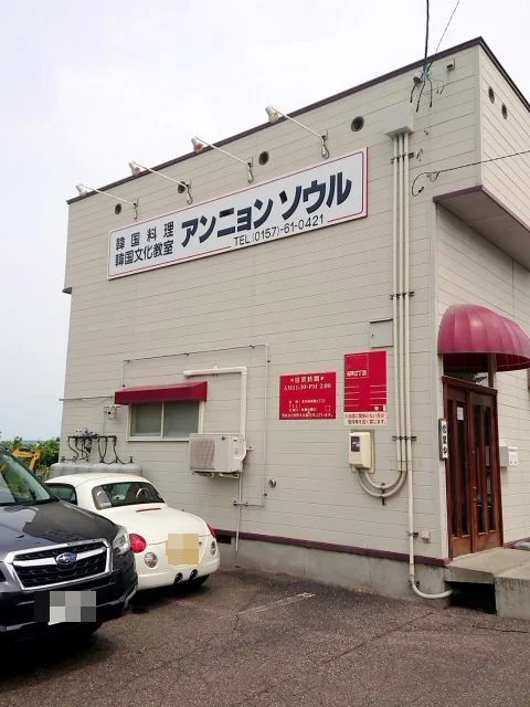 久しぶりに来店しました : アンニョン ソウルの写真