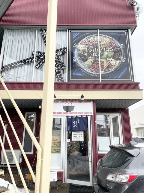 口コミ一覧 : 麺屋 創介の写真