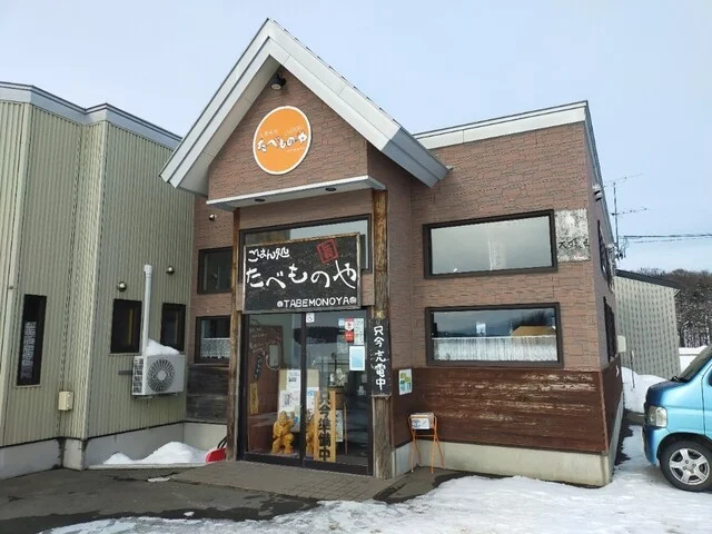 口コミ一覧 : たべものやの写真