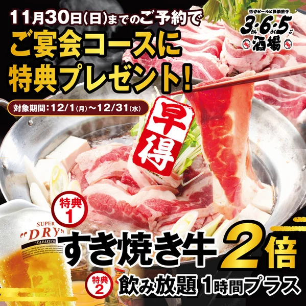 格安ビールと鉄鍋餃子 3・6・5酒場 古川駅前店 - 古川（居酒屋）の写真