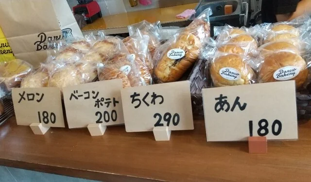 ダルオベーカリー（Daruo Bakery） - 小樽（パン）の写真