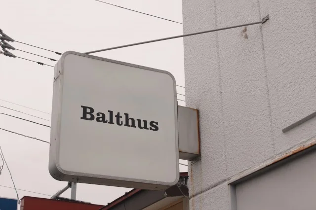 口コミ一覧 : Balthusの写真