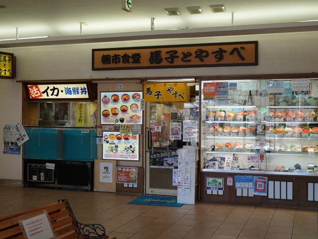 口コミ一覧 : 馬子とやすべの写真