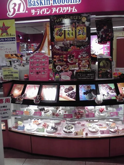 サーティワンアイスクリーム イオン室蘭店 - 東室蘭（ジェラート・アイスクリーム）の写真