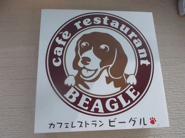 カフェレストランビーグル - 富良野（洋食）の写真