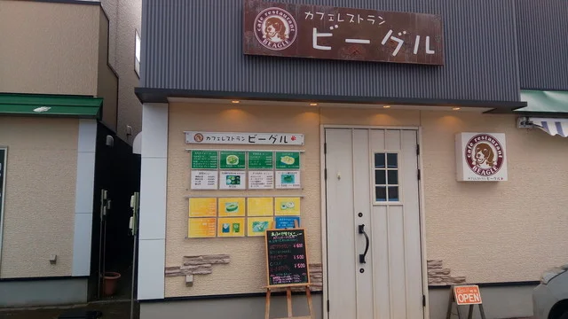 カフェレストランビーグル - 富良野（洋食）の写真