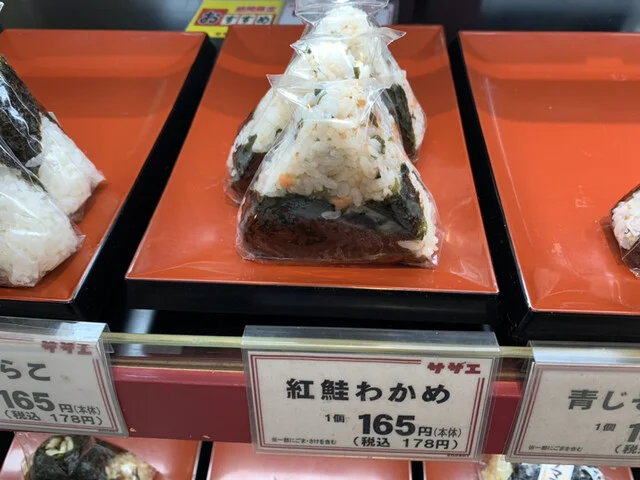 サザエ イトーヨーカドー北見店 - 北見（和菓子）の写真