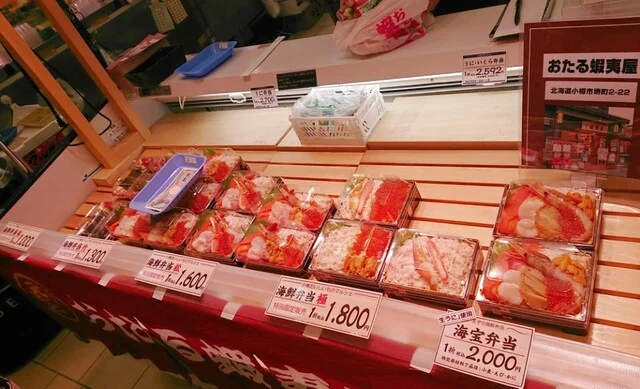 蝦夷屋（エゾヤ） - 南小樽（海鮮）の写真