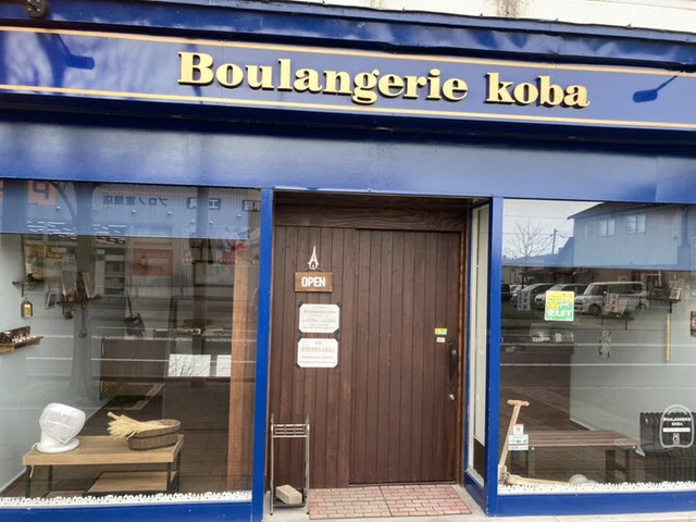 Boulangerie koba（ブーランジェリー コバ） - 東室蘭（パン）の写真