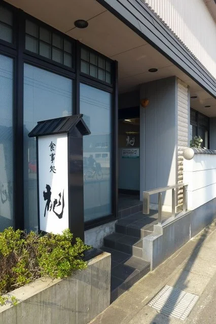 桃（モモ） - 岩沼（日本料理）の写真